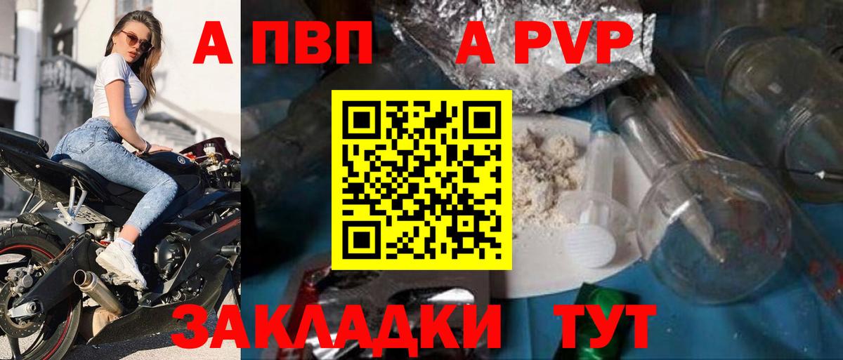 A-PVP Crystall  A PVP Соль  Вход с VPN  Дзержинский 