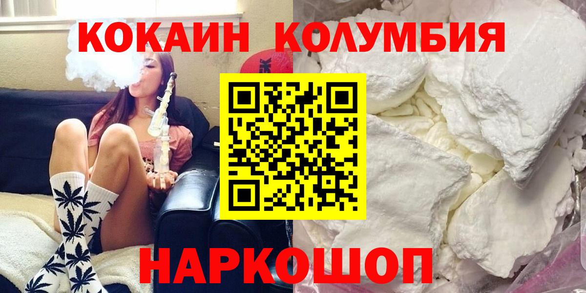 COCAIN 97%  COCAIN  Дзержинский  COCAIN Перу  Вход с VPN 