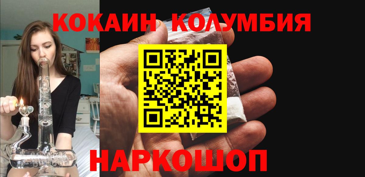 Кокаин Эквадор Дзержинский