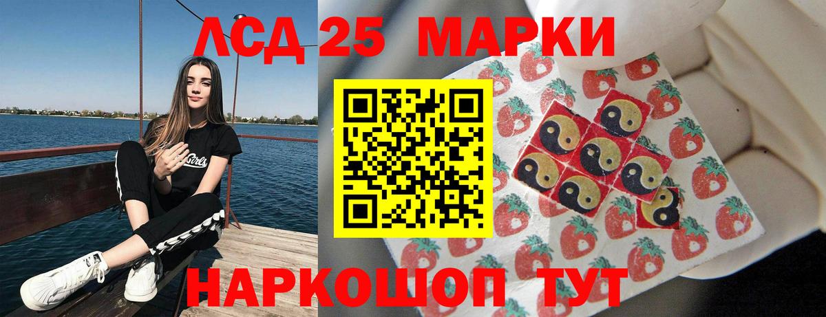 Лсд 25 экстази ecstasy Дзержинский