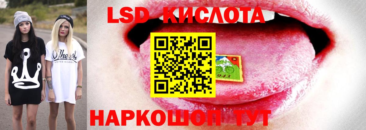 ЛСД экстази кислота  Вход с VPN  Дзержинский  ЛСД экстази ecstasy 