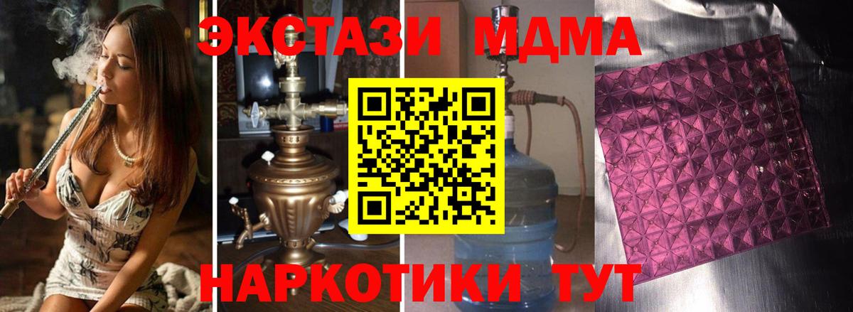 MDMA VHQ  Вход с VPN  Дзержинский  МДМА  МДМА кристаллы 