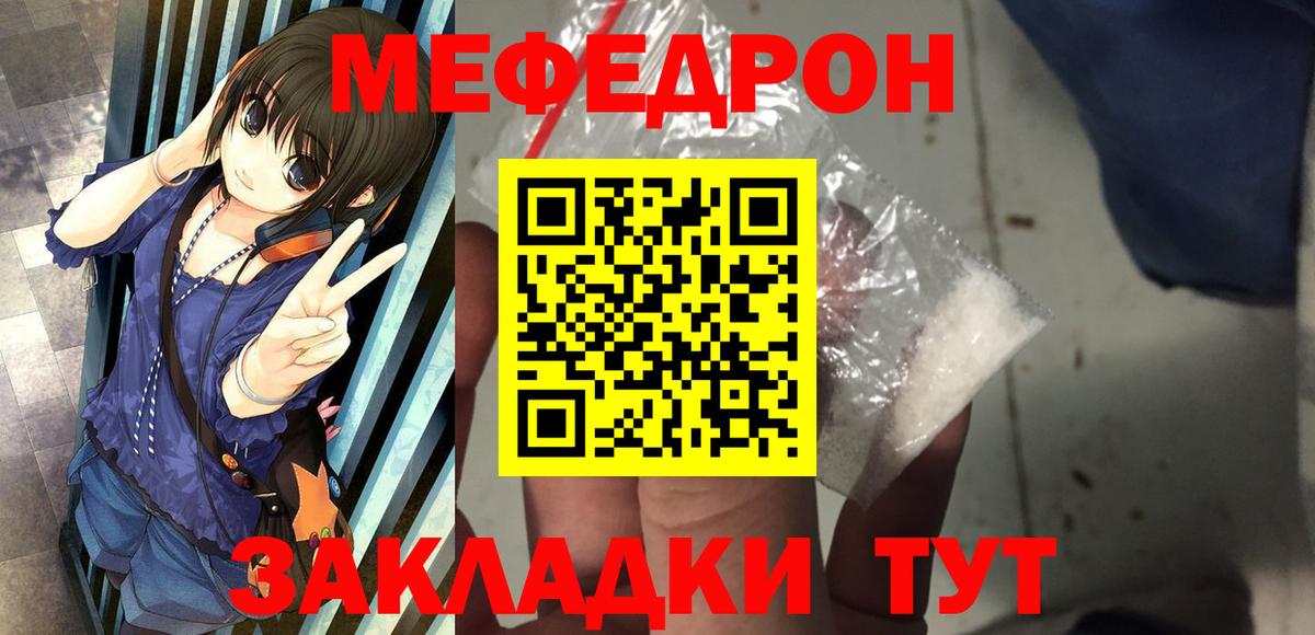 Дзержинский  Меф мяу мяу  купить наркоту  Вход с VPN  Меф mephedrone  Меф 
