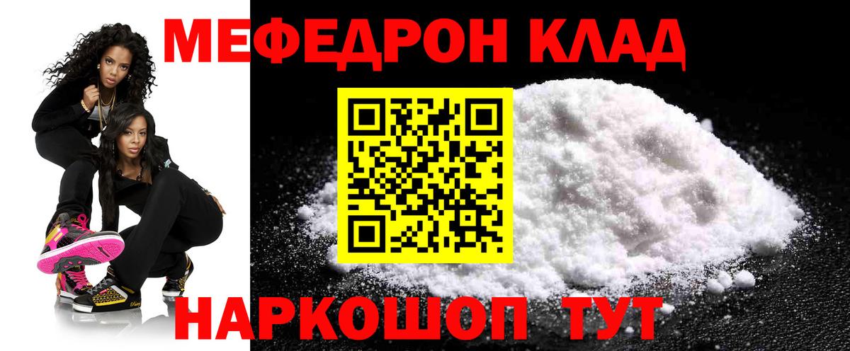 МЕФ кристаллы Дзержинский