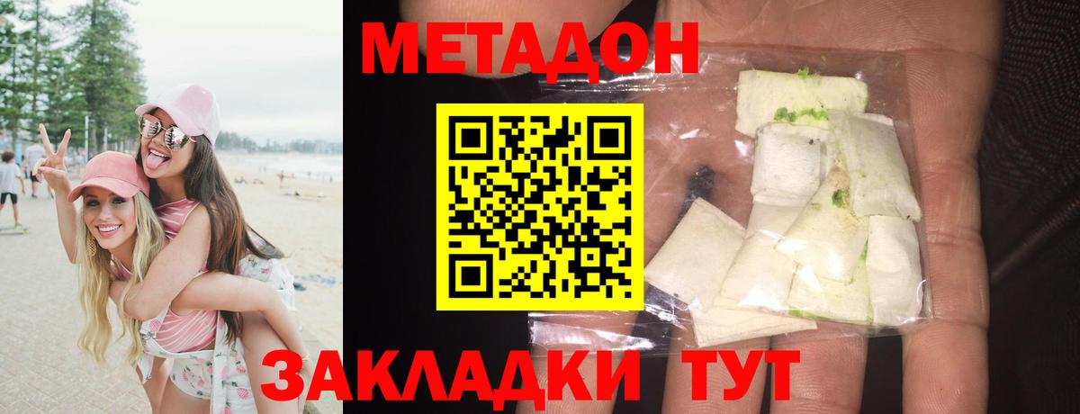 МЕТАДОН мёд  Вход с VPN  Дзержинский 
