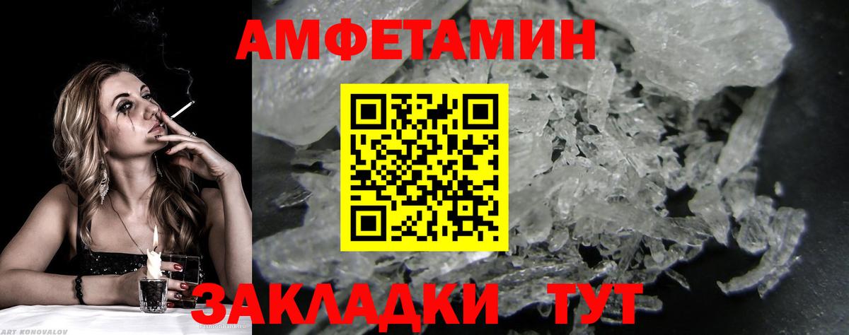 Метамфетамин пудра Дзержинский