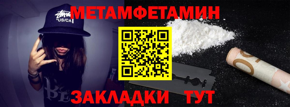 Первитин кристалл  Метамфетамин  Дзержинский  Первитин кристалл  Вход с VPN 