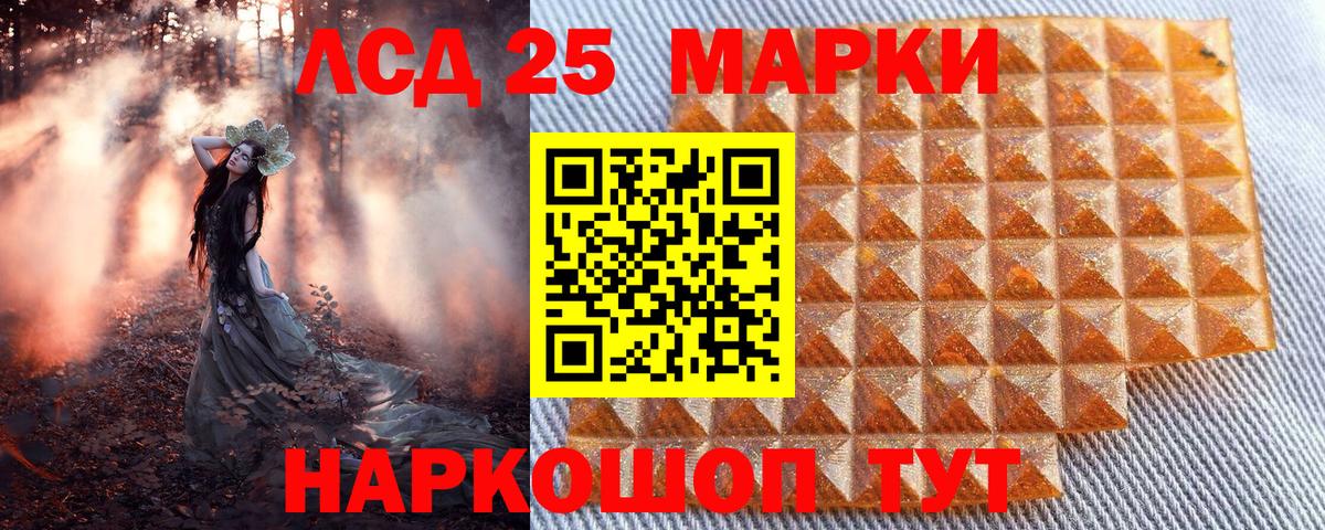 Марки NBOMe 1,8мг Дзержинский
