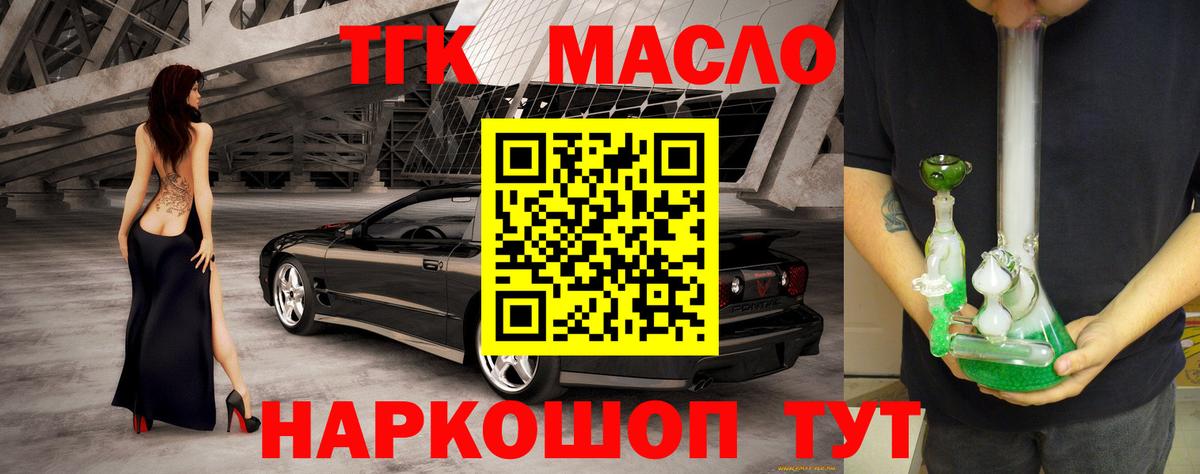 Дистиллят ТГК вейп с тгк  Вход с VPN  Дзержинский 